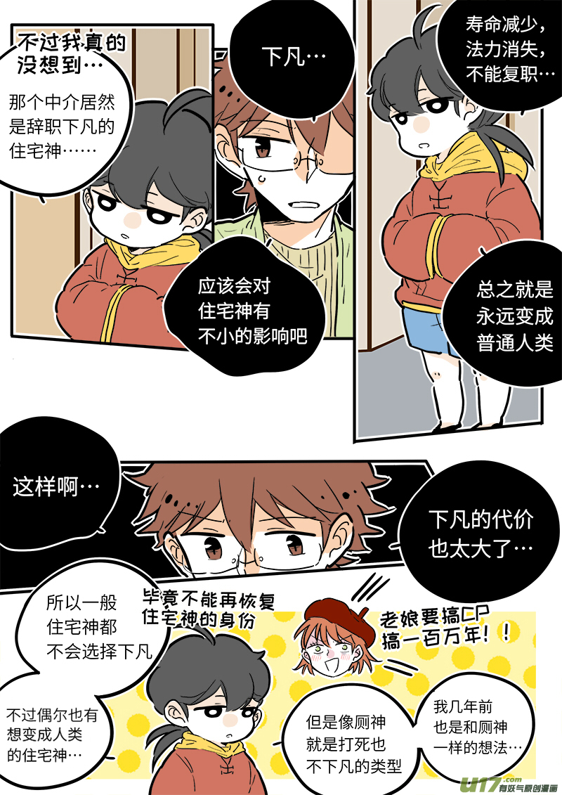 26-第27话