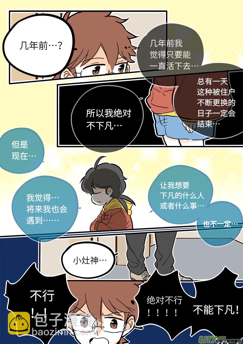 26-第27话