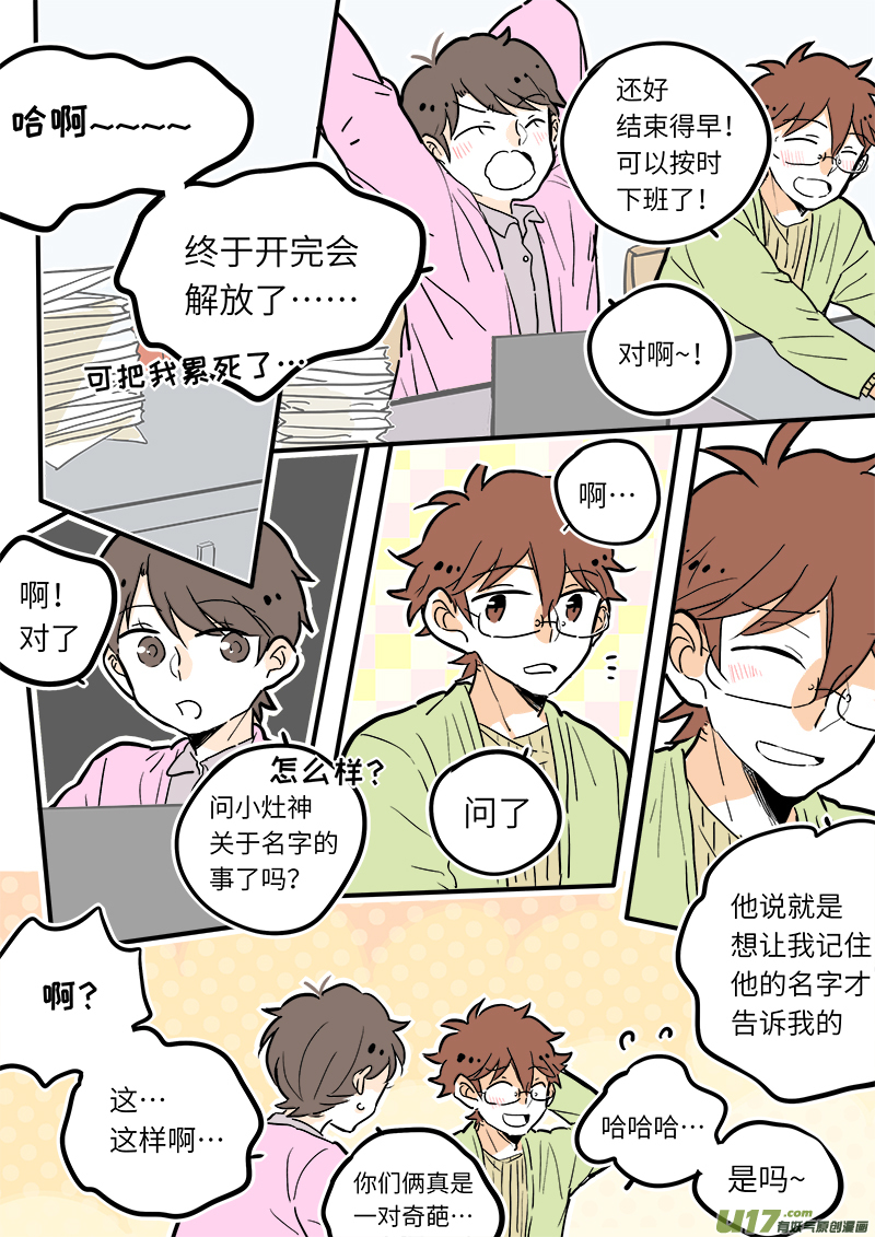 26-第27话