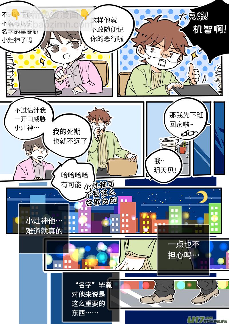 26-第27话