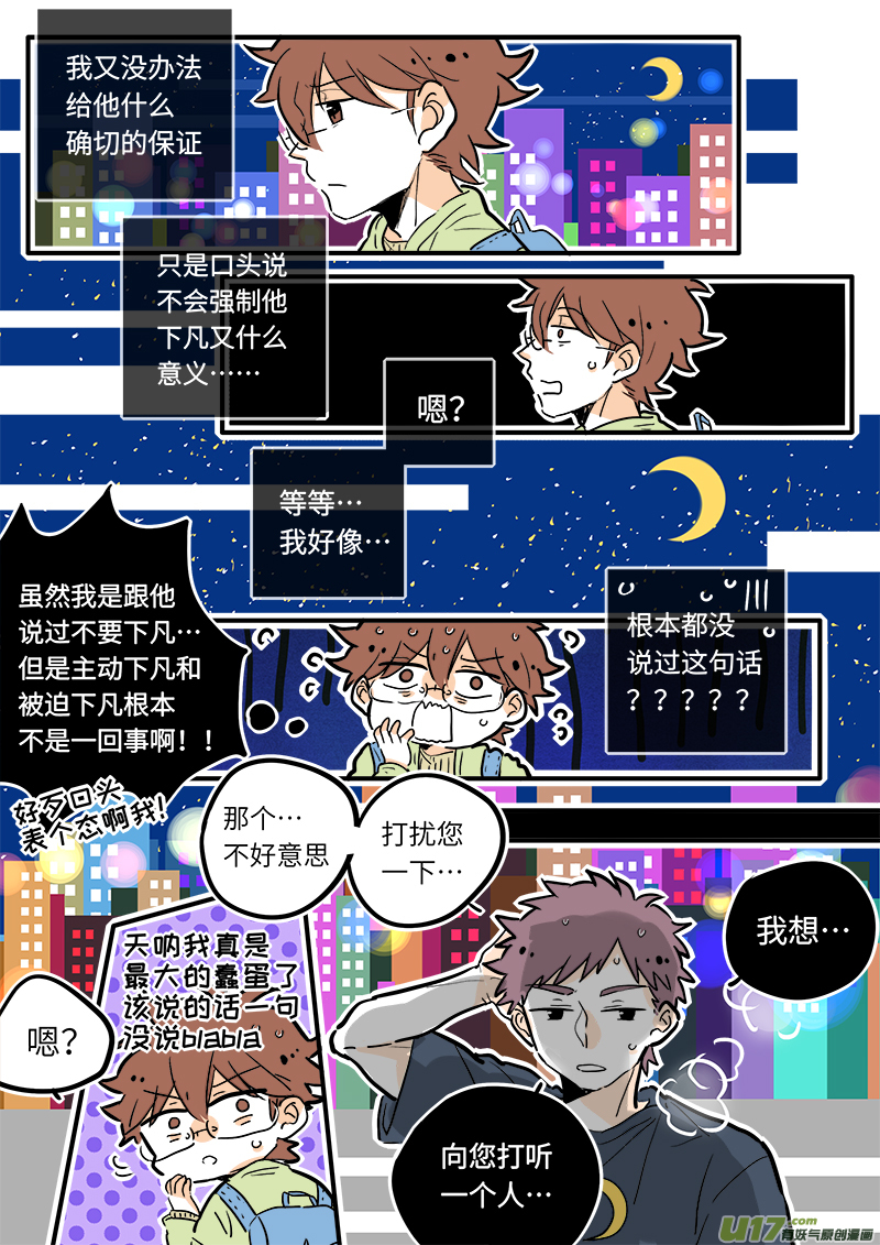 26-第27话