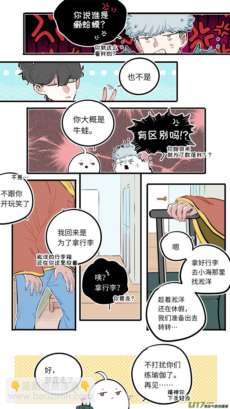 福神-114-第261话