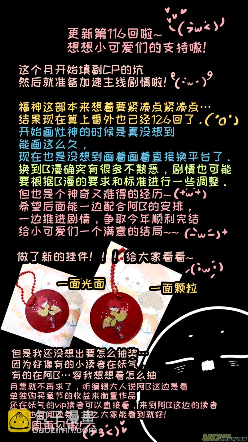 福神-116-第263话