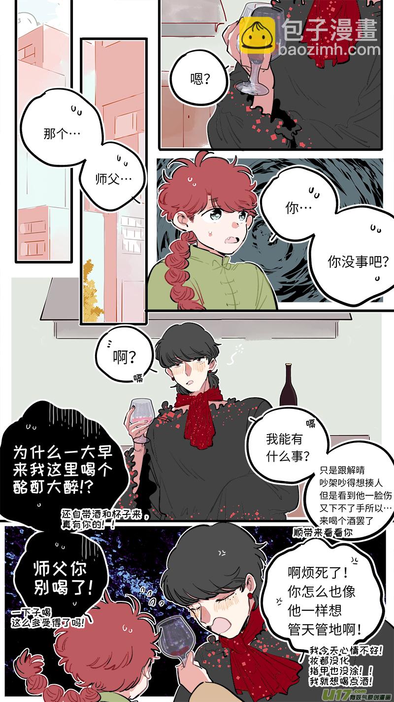 福神-116-第263话