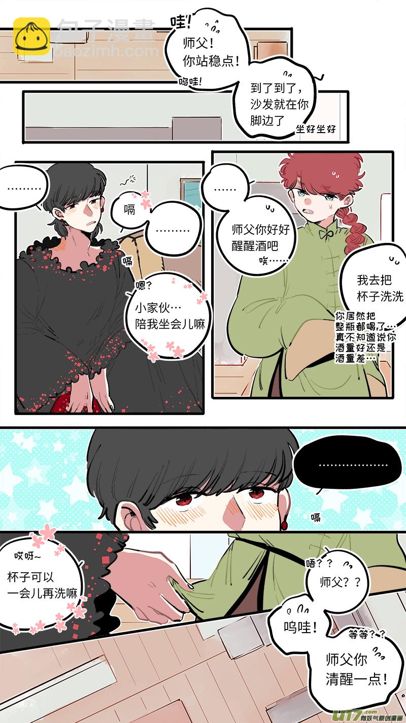 福神-116-第263话
