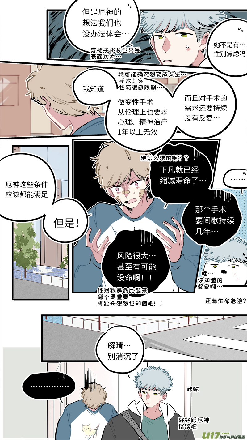 福神-116-第263话