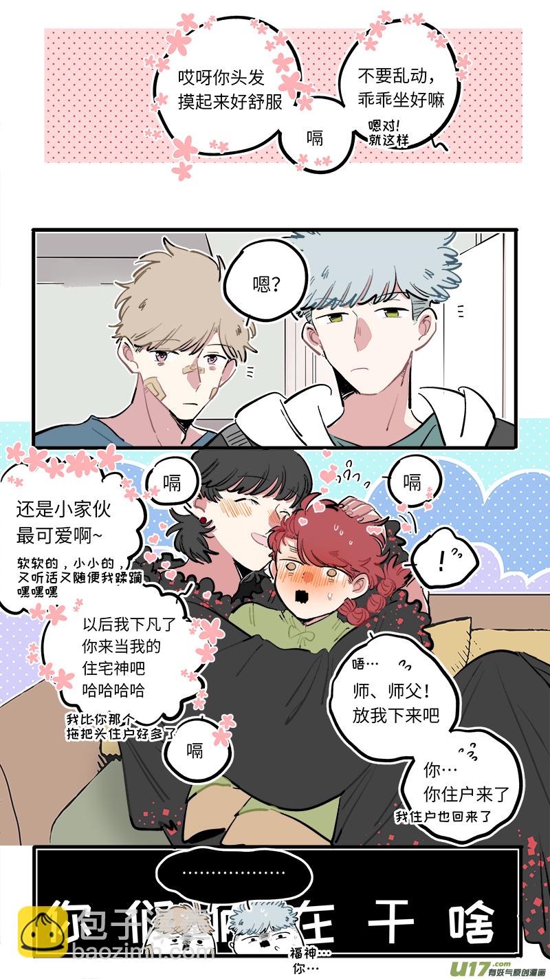福神-116-第263话