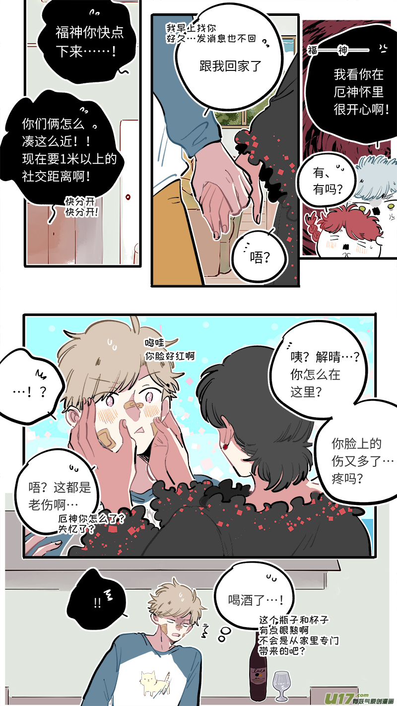 福神-116-第263话