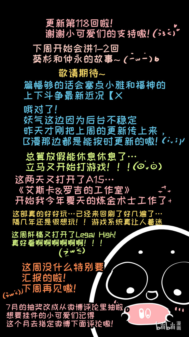 福神 118-第265话