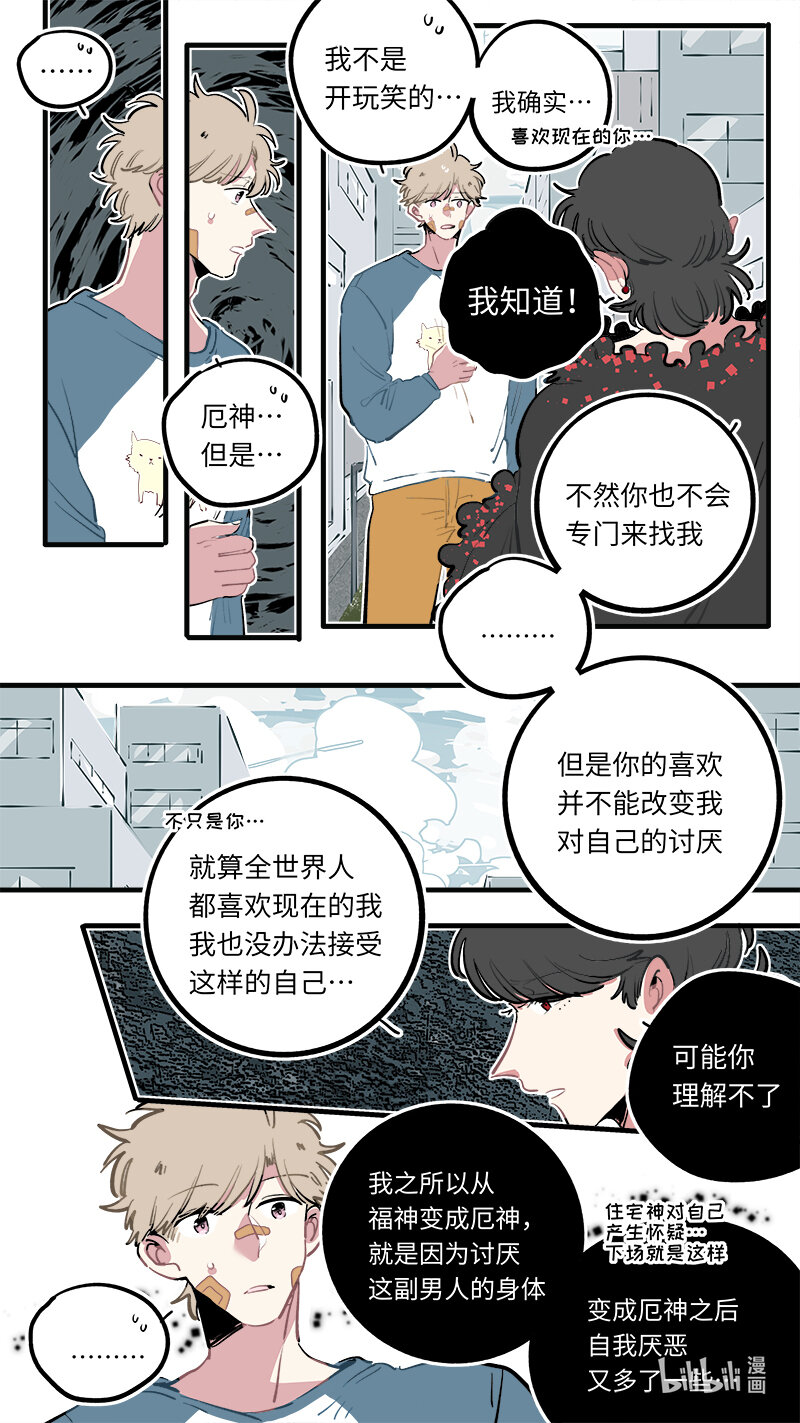 福神 118-第265话