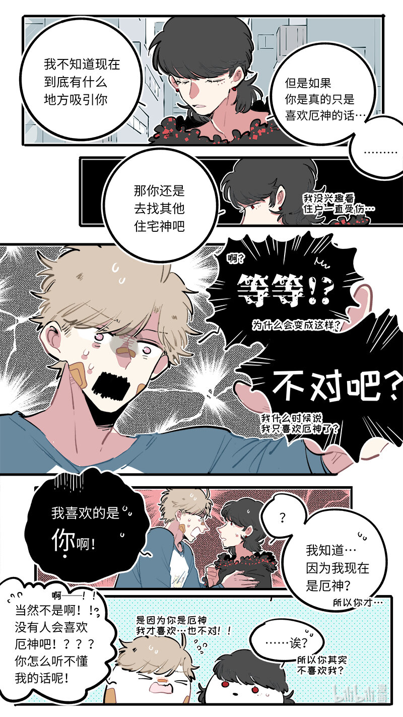 福神 118-第265话