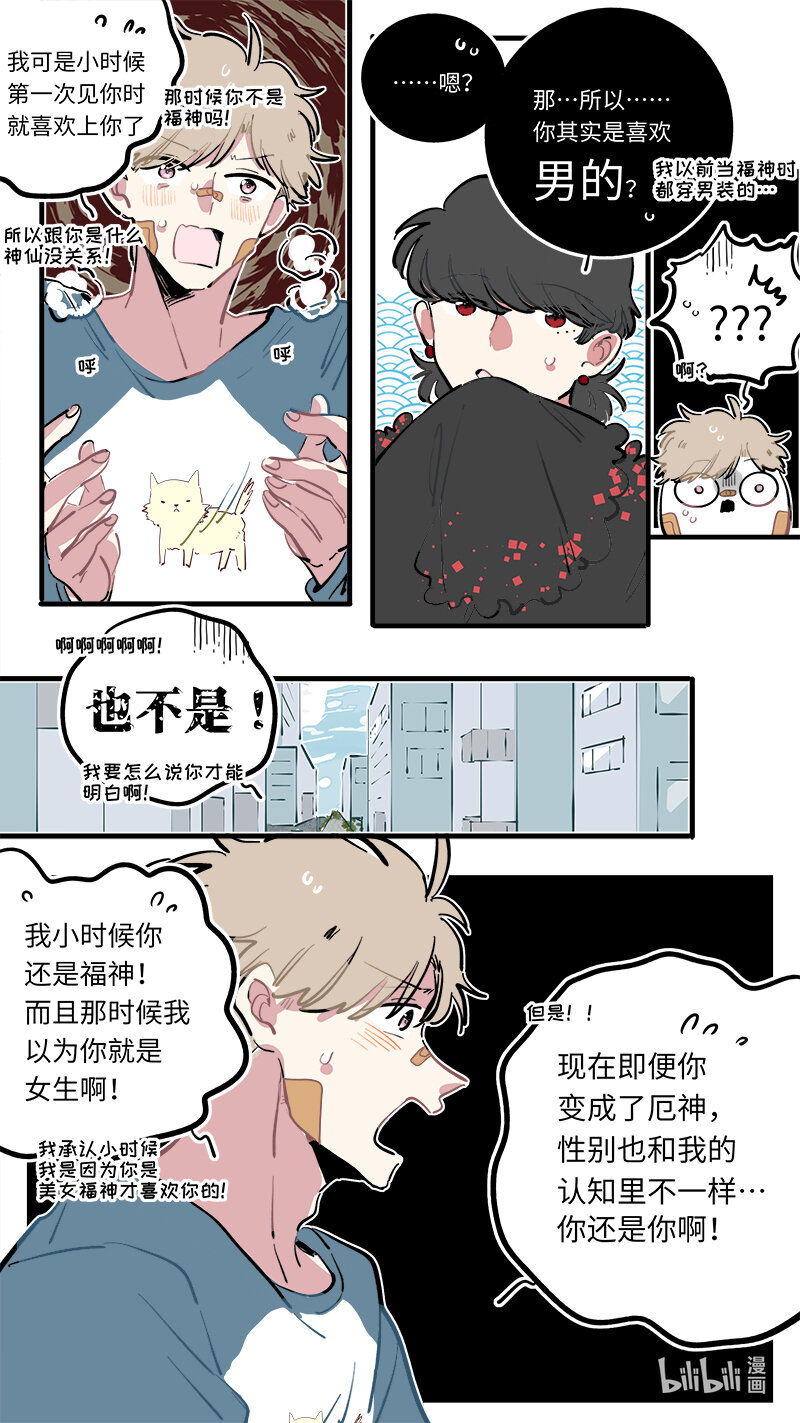 福神 118-第265话