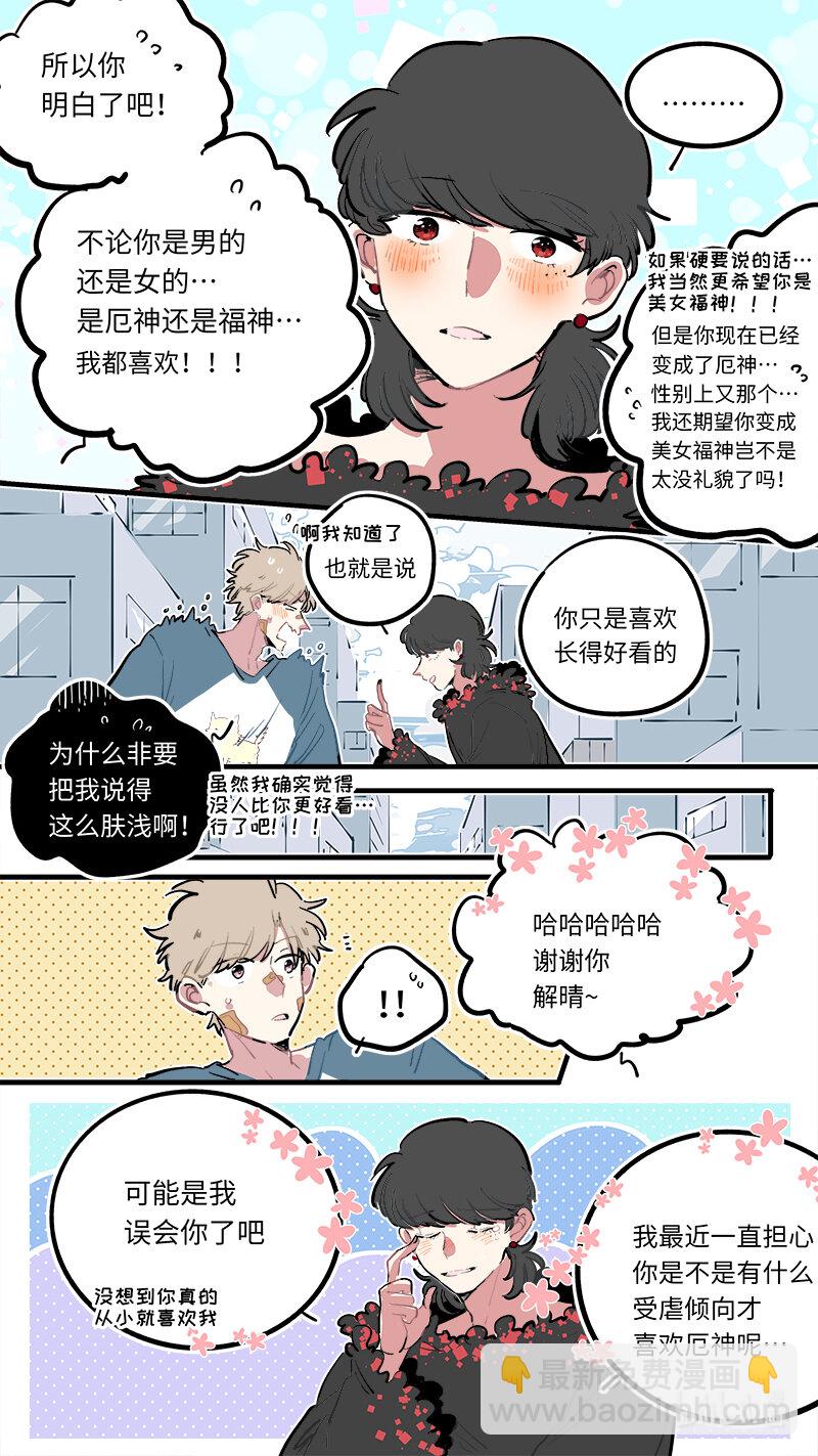 福神 118-第265话