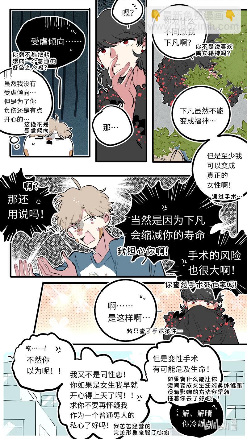 福神 118-第265话