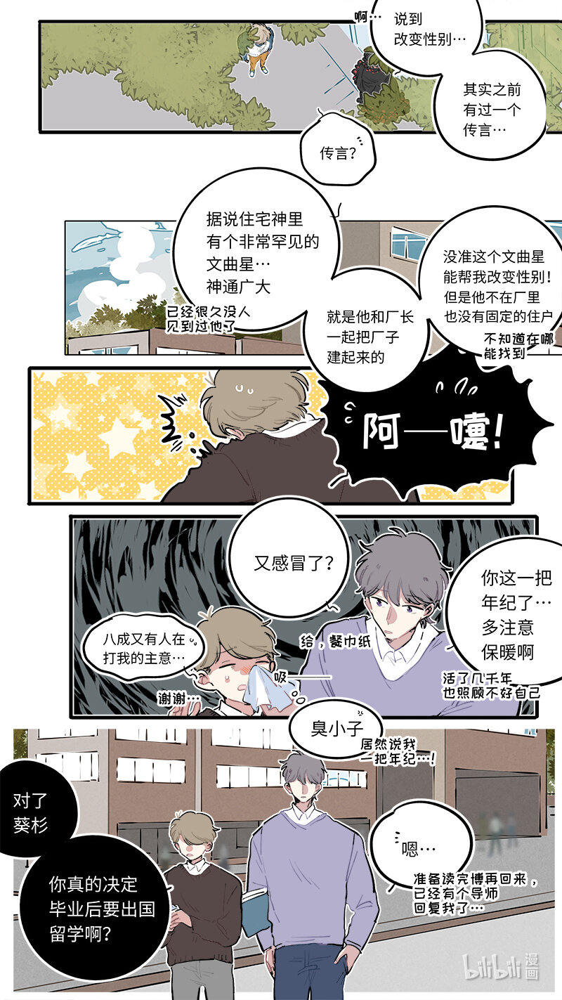 福神 118-第265话