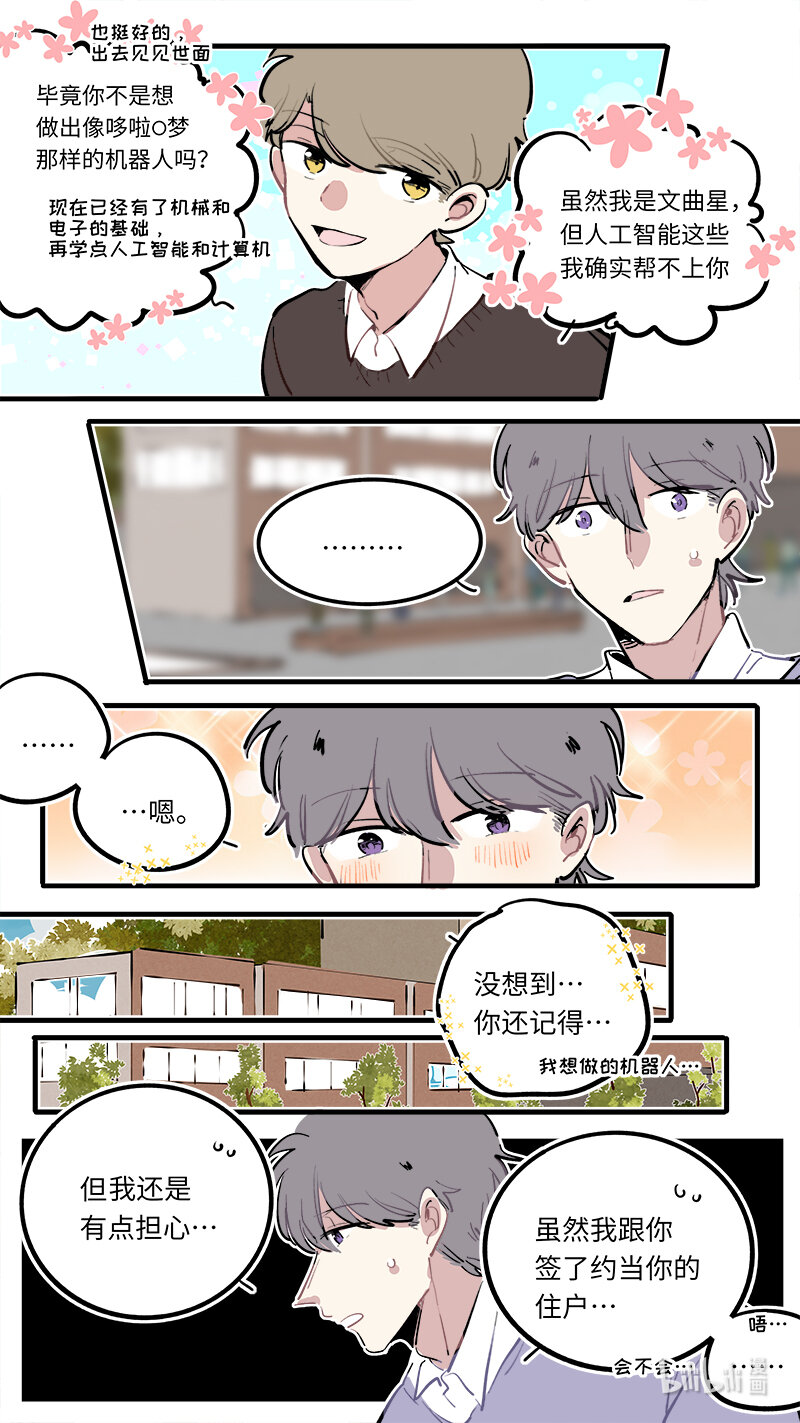 福神 118-第265话