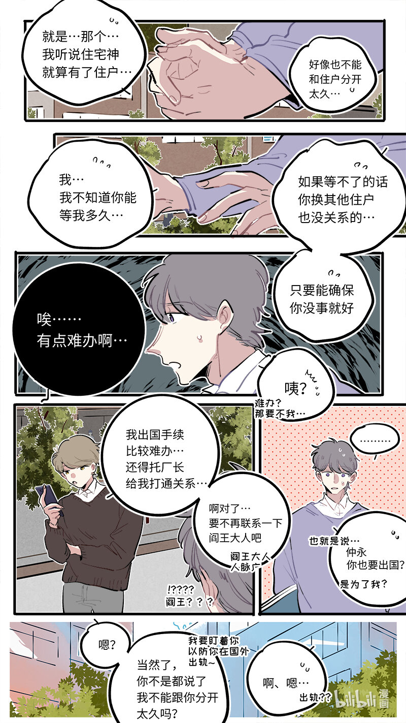 福神 118-第265话