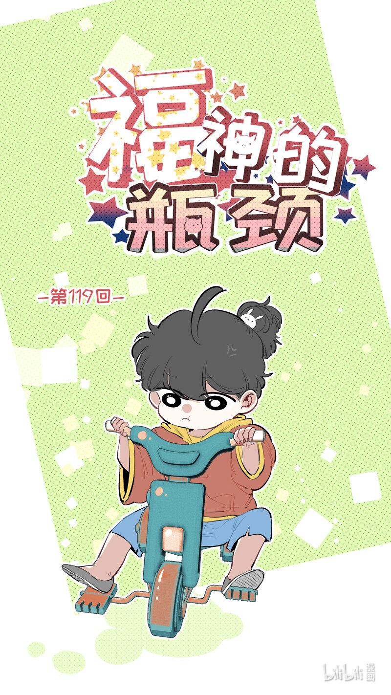 福神 119-第269话