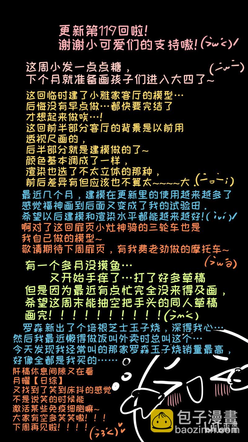 福神 119-第269话