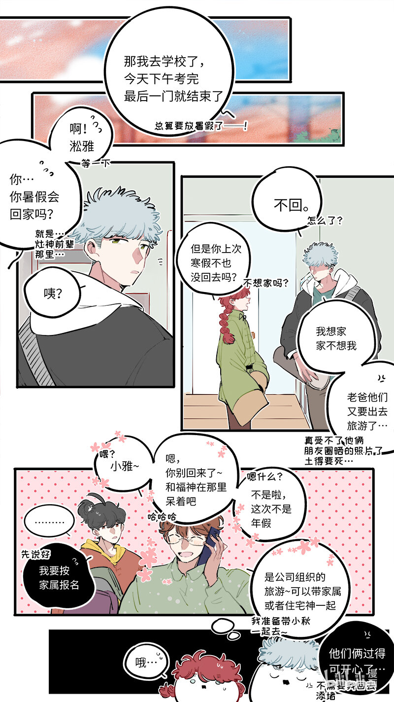 福神 119-第269话