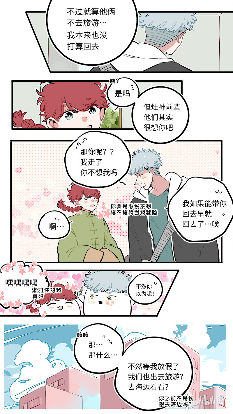 福神 119-第269话