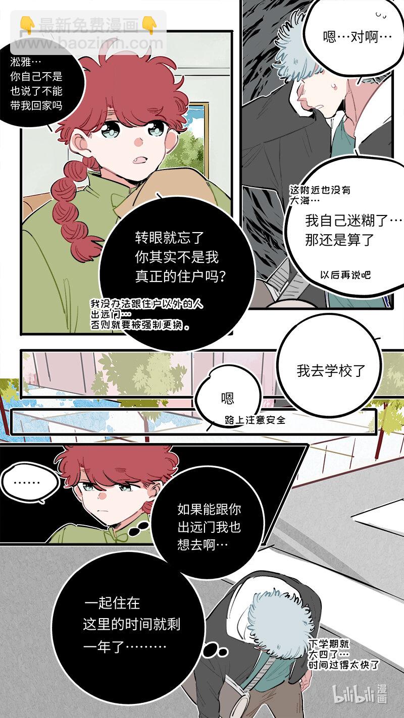 福神 119-第269话