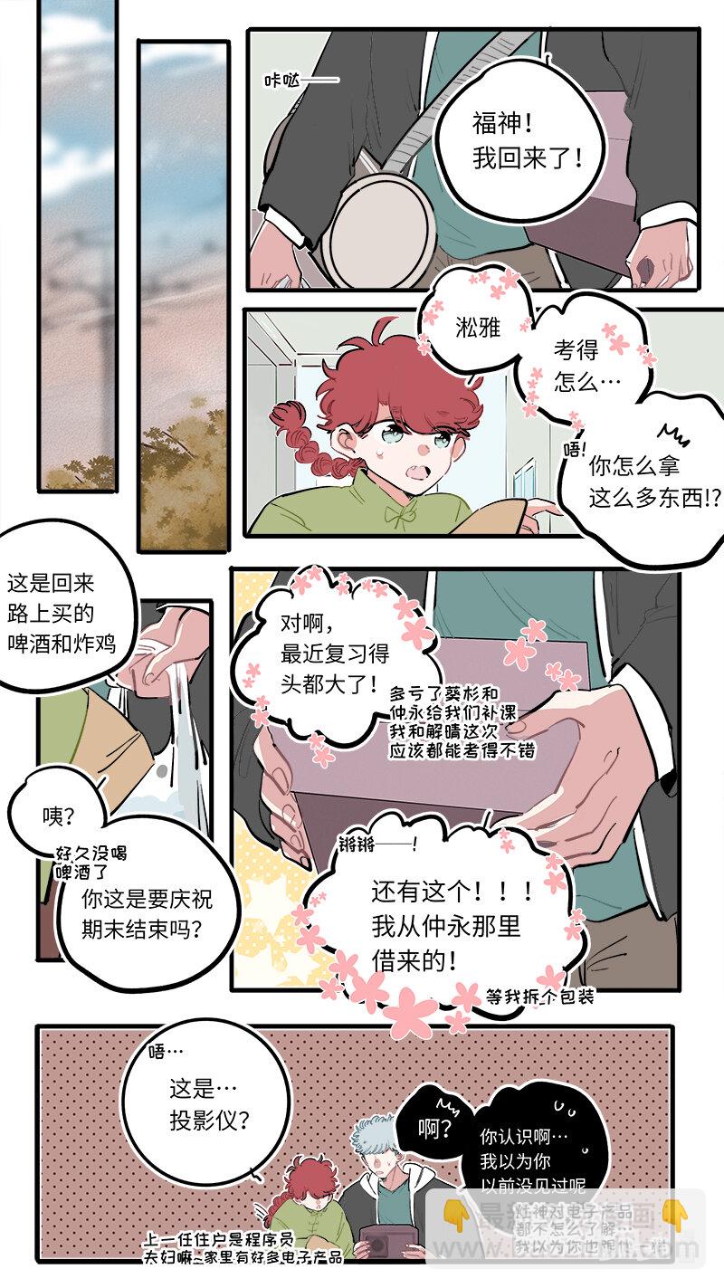 福神 119-第269话