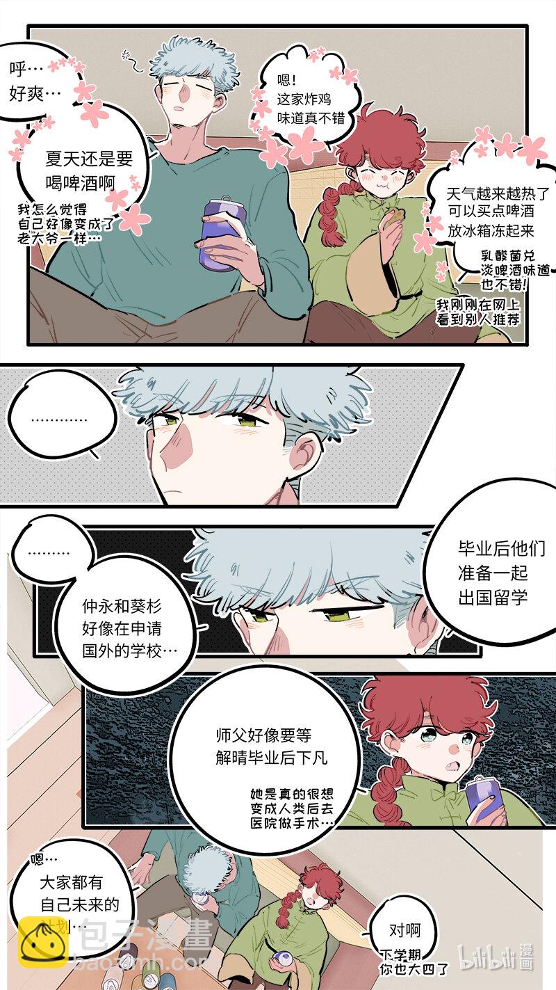 福神 119-第269话