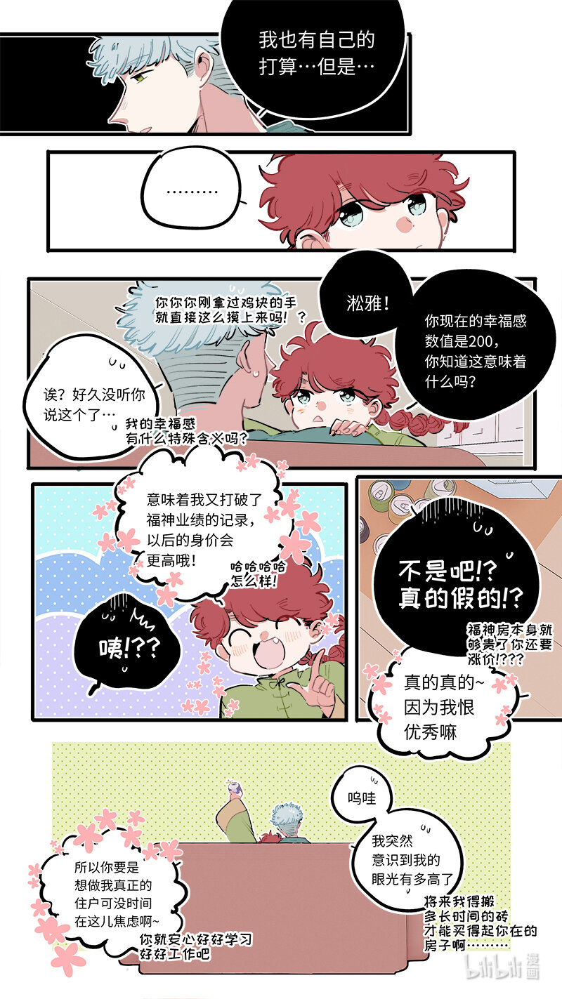 福神 119-第269话