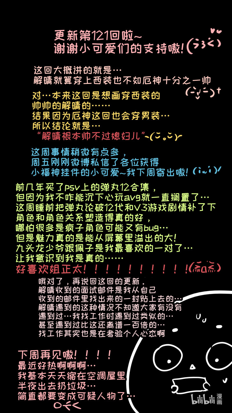福神 121-第271话
