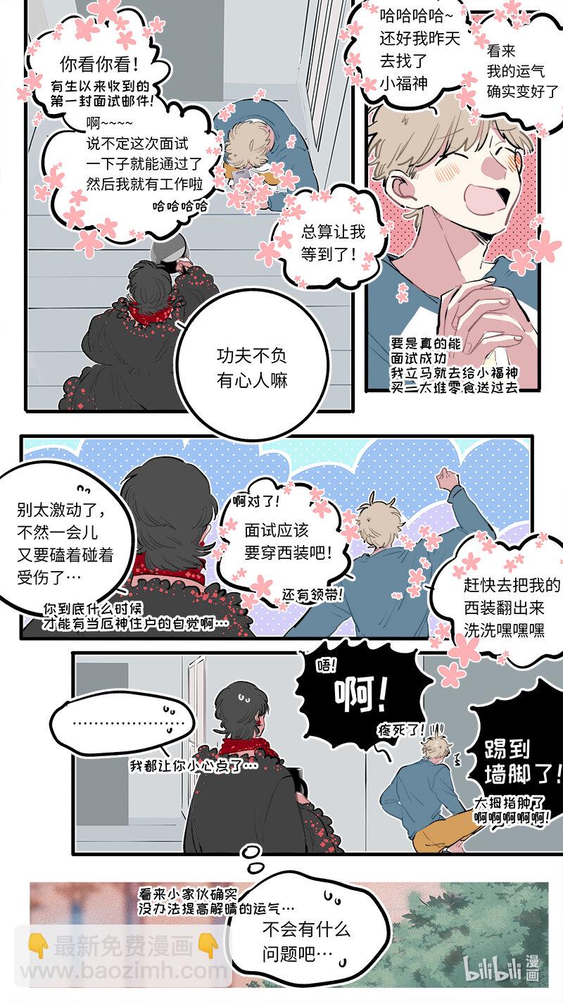 福神 121-第271话