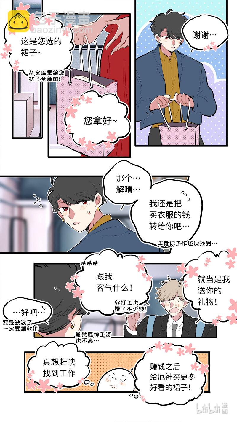 福神 123-第273话