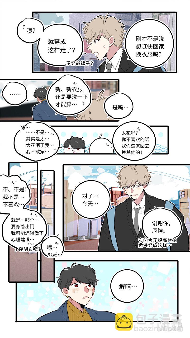 福神 123-第273话