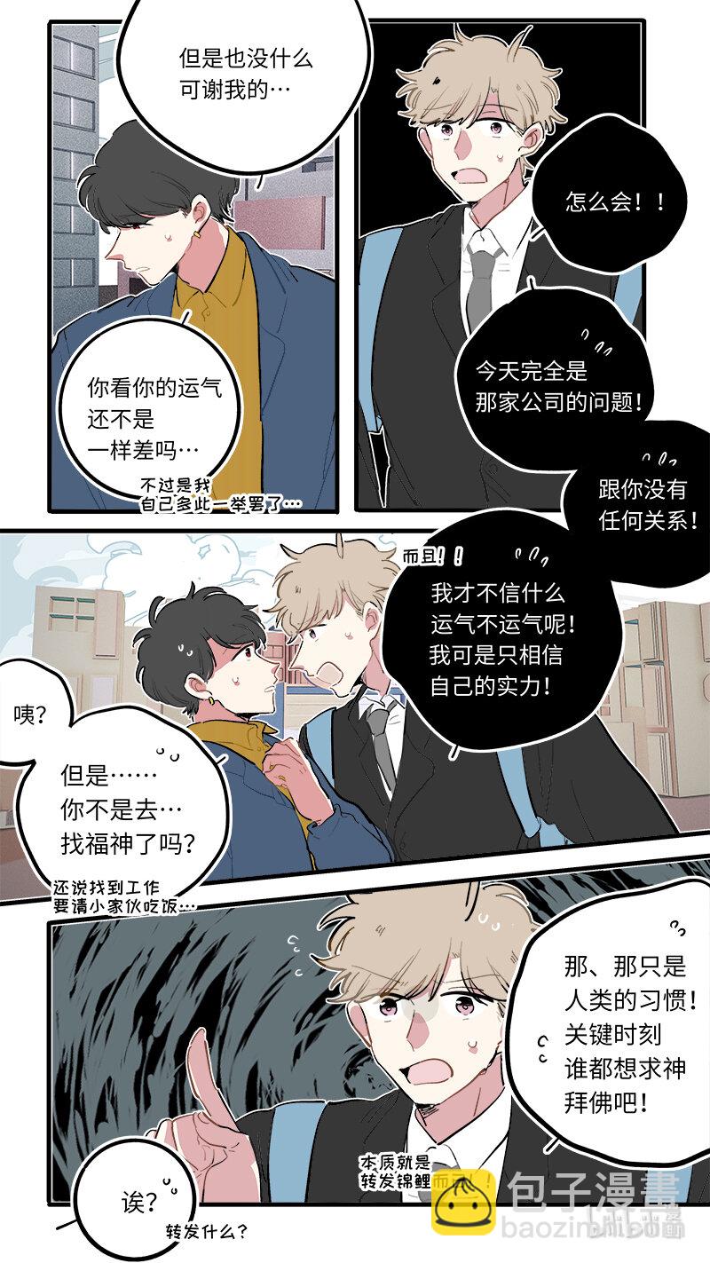 福神 123-第273话