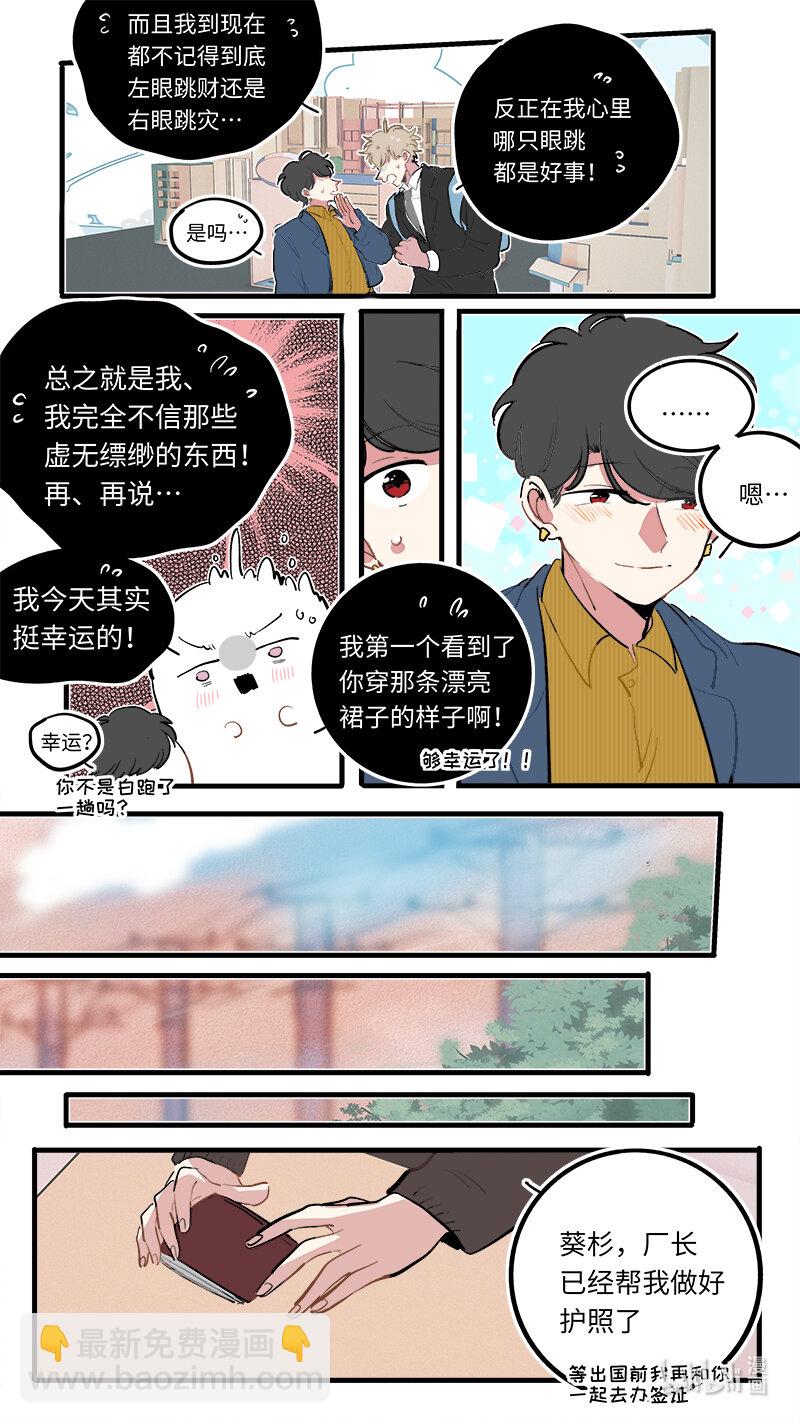 福神 123-第273话