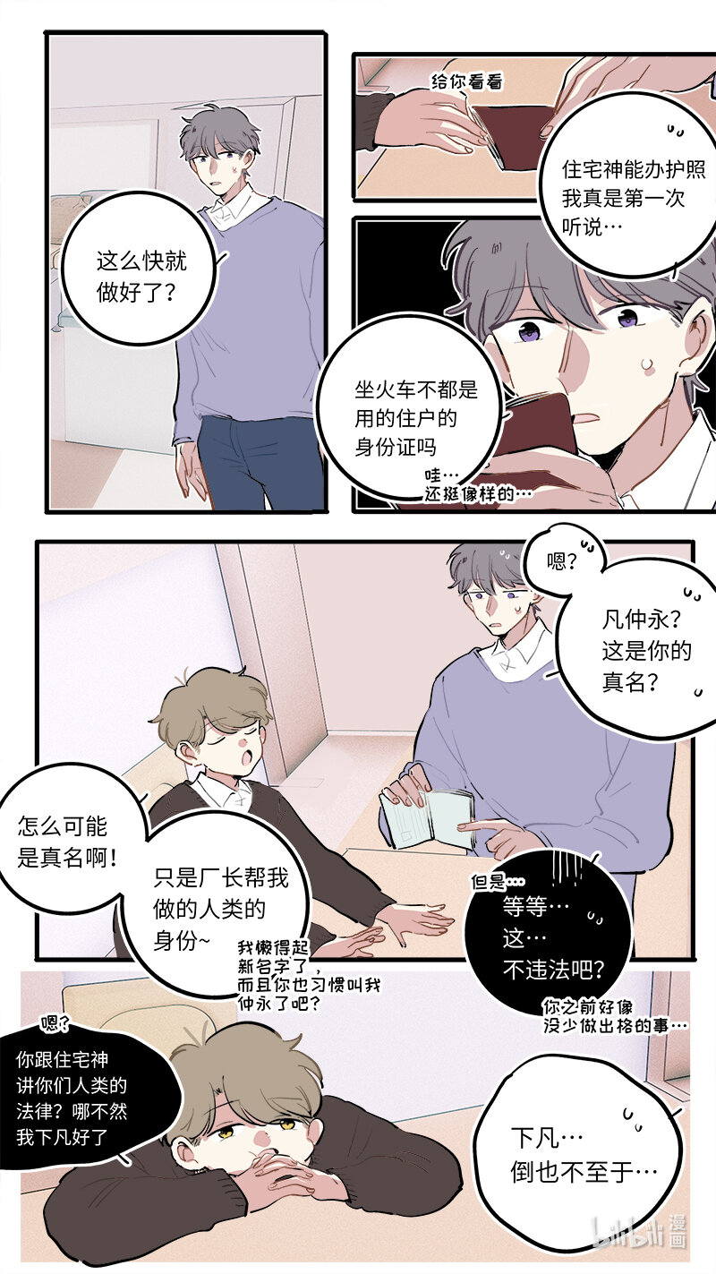 福神 123-第273话