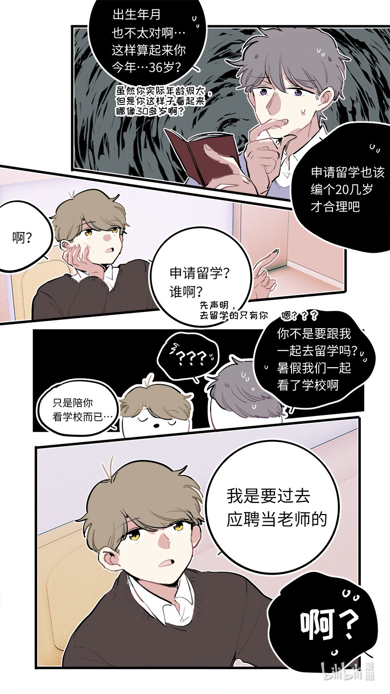 福神 123-第273话