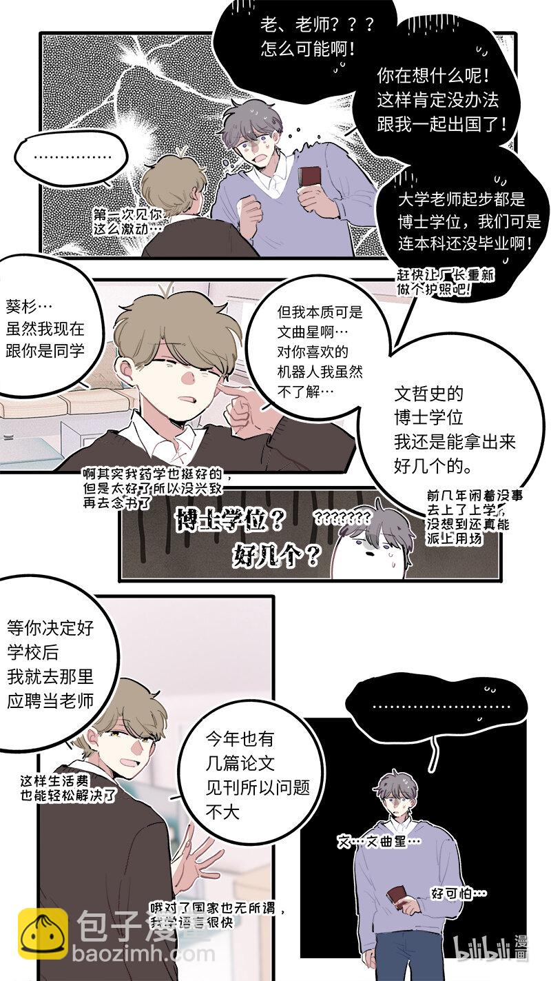 福神 123-第273话