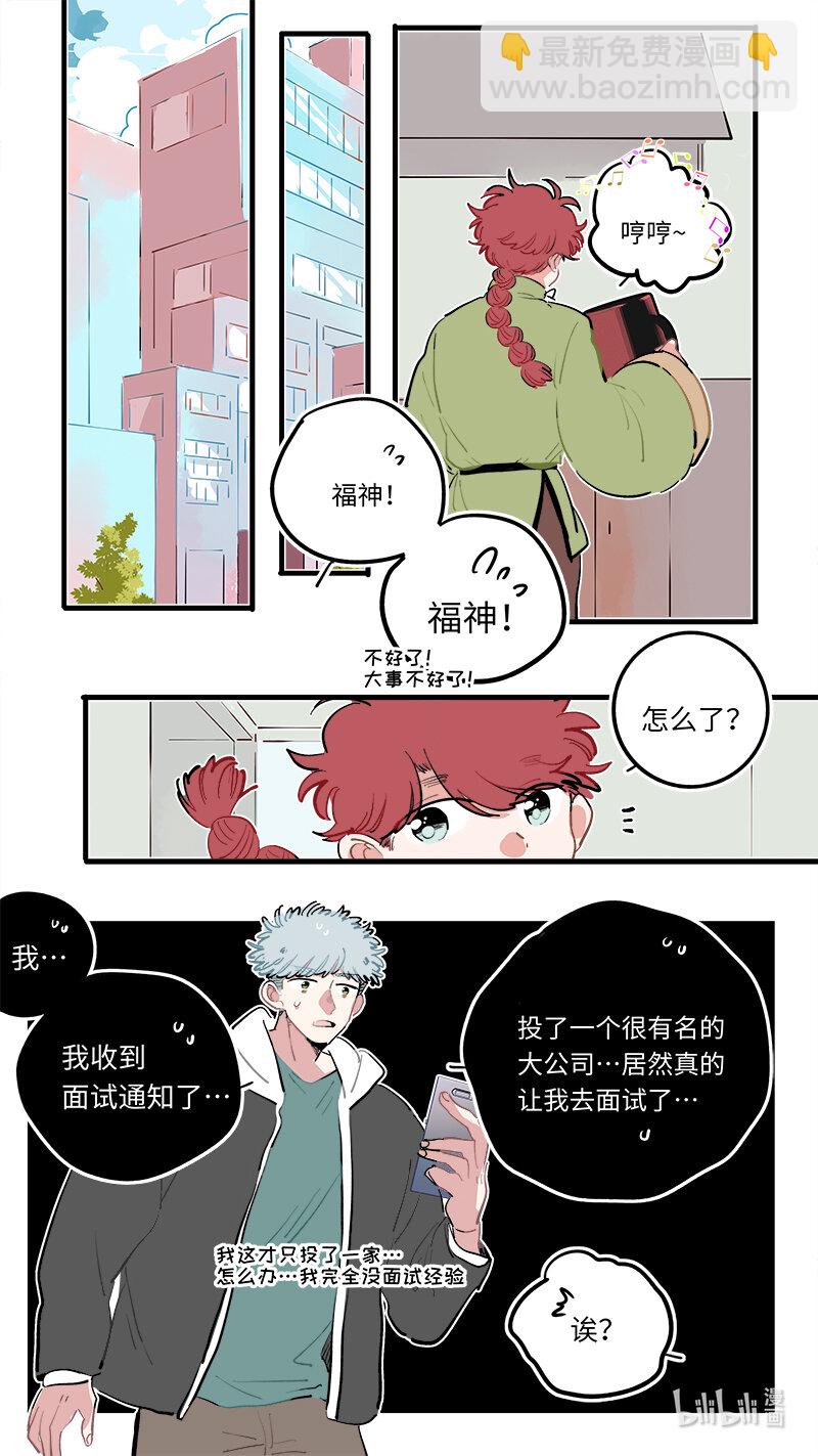 福神 123-第273话