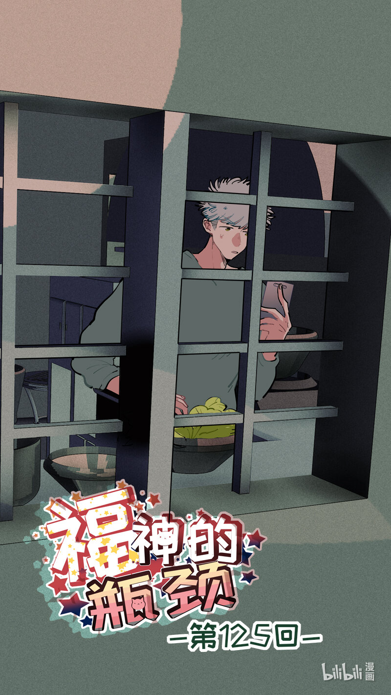 福神 125-第275话