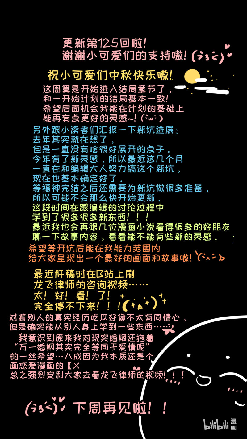 福神 125-第275话