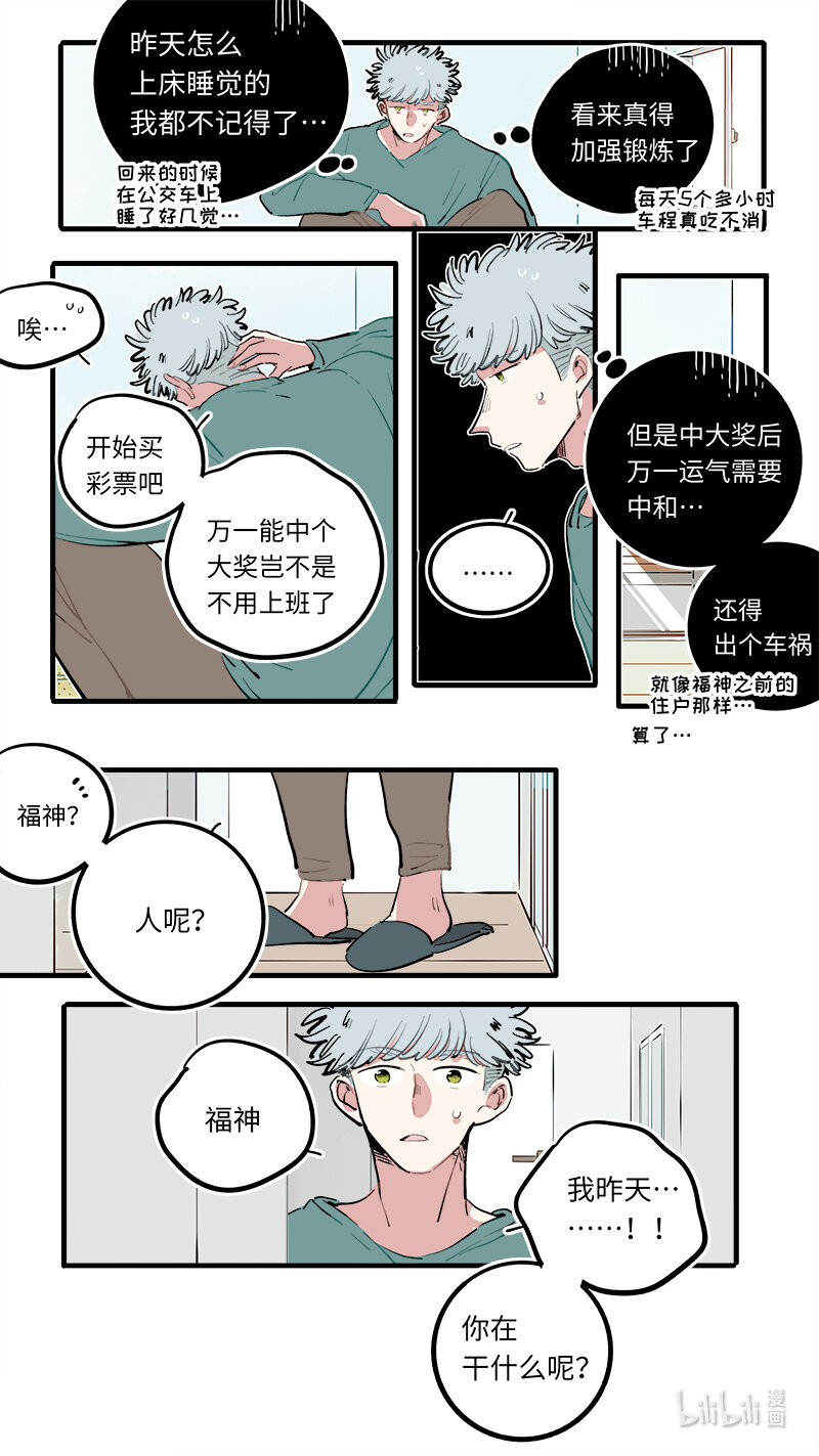 福神 125-第275话