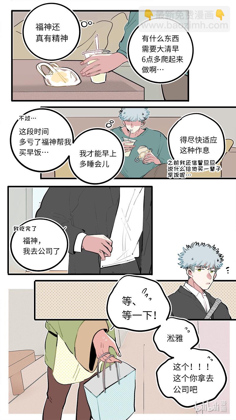 福神 125-第275话