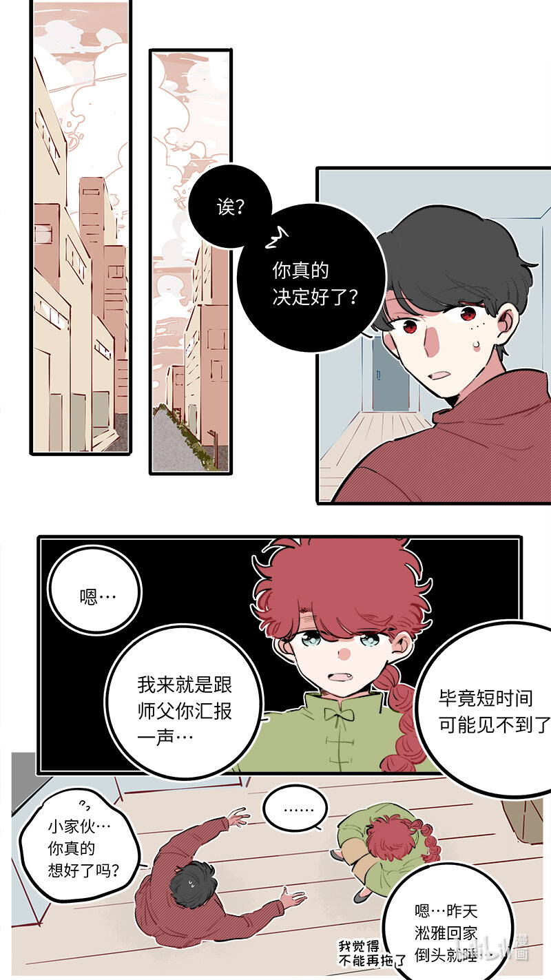 福神 125-第275话