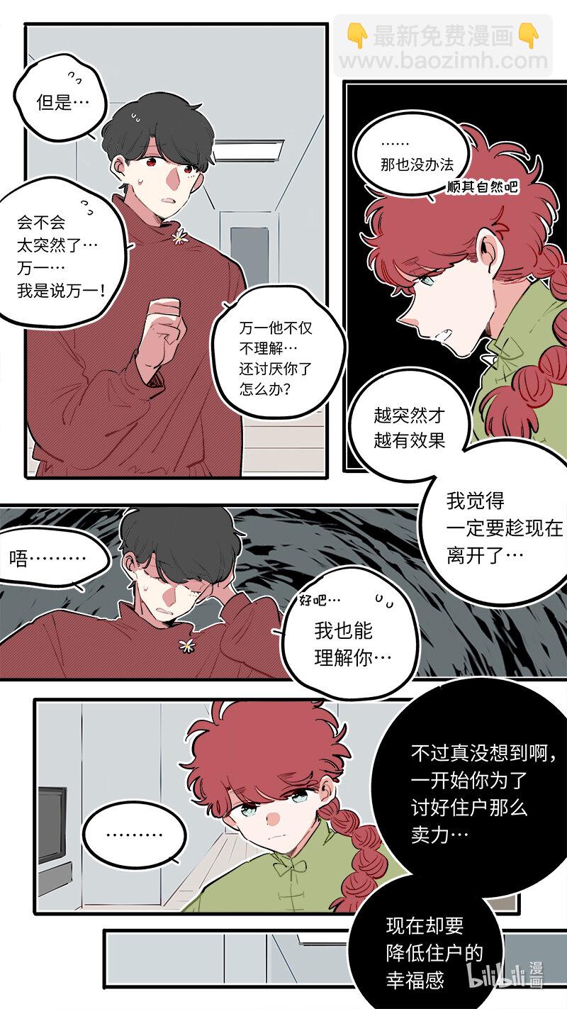 福神 125-第275话