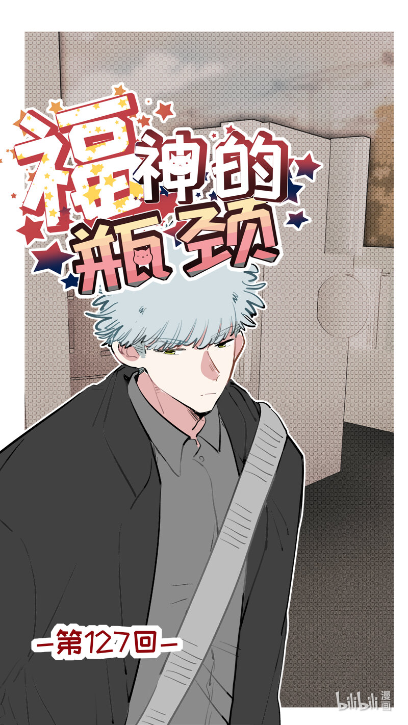 福神 127-第277话