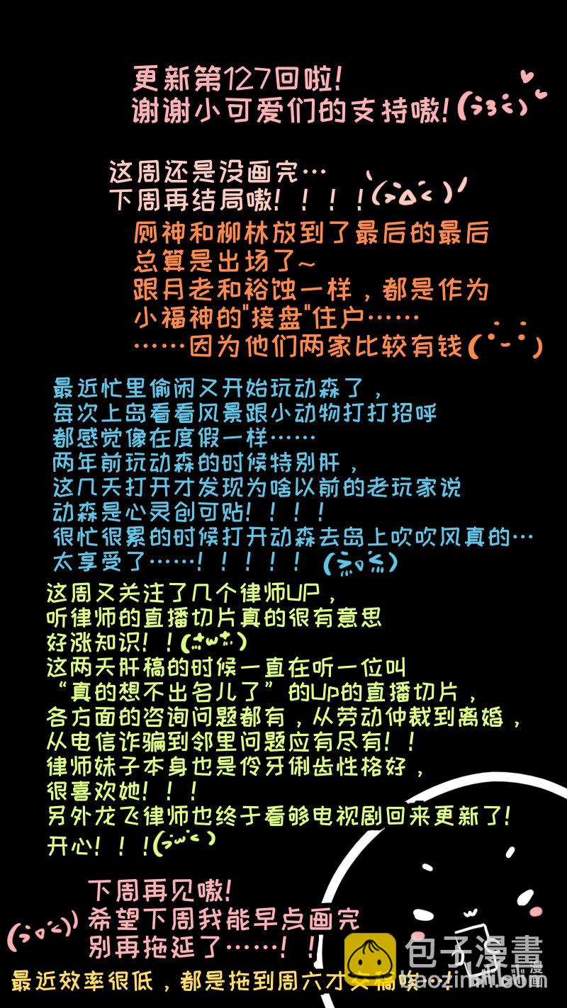 福神 127-第277话