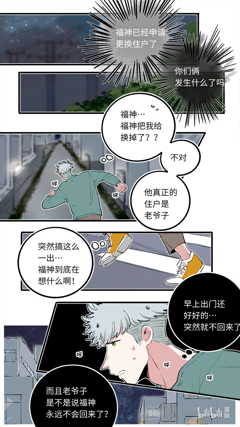 福神 127-第277话