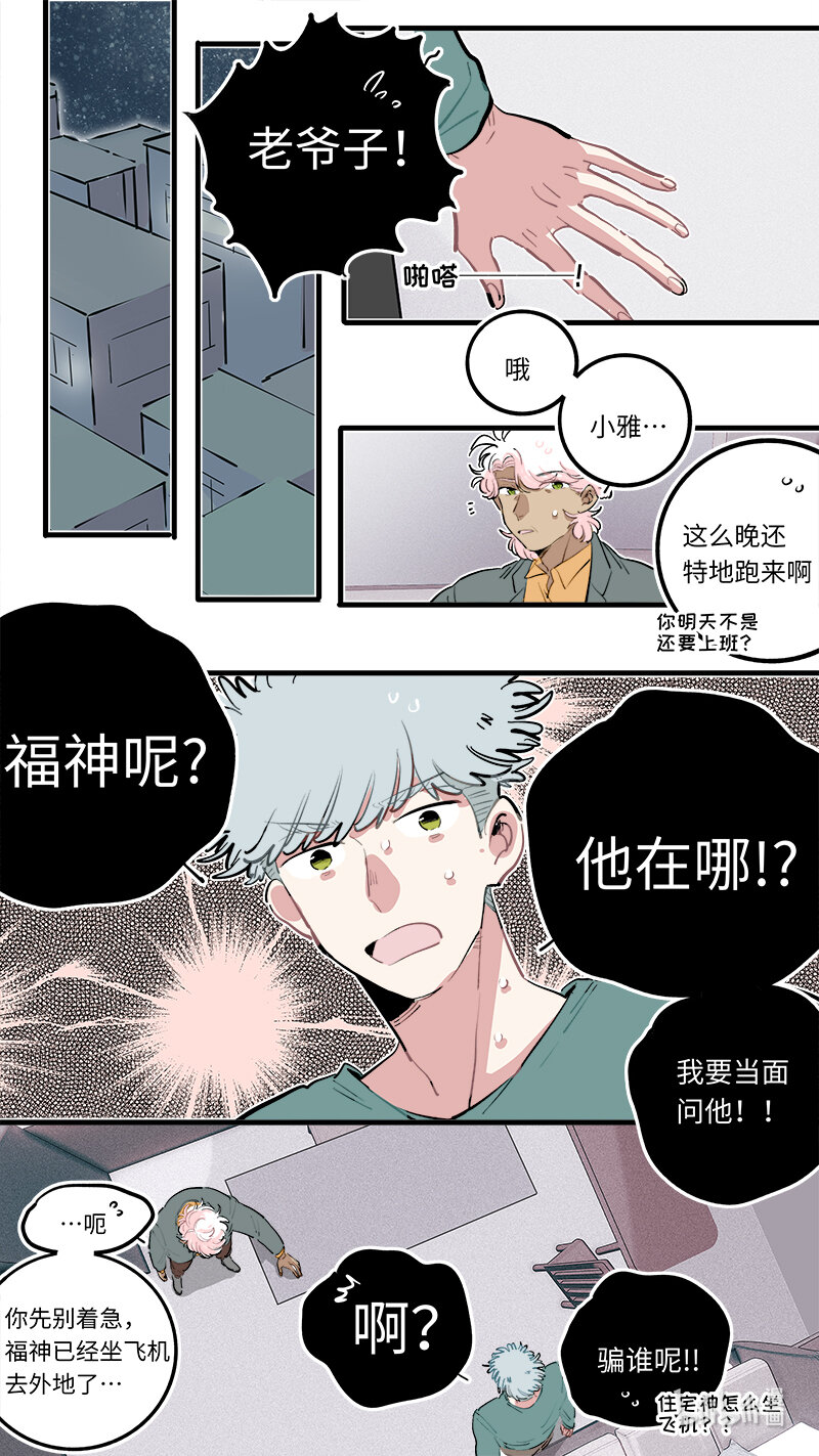 福神 127-第277话
