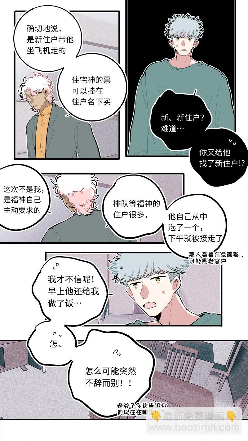 福神 127-第277话